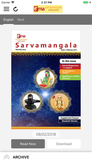 Ama Sarvamangala(圖1)-速報App