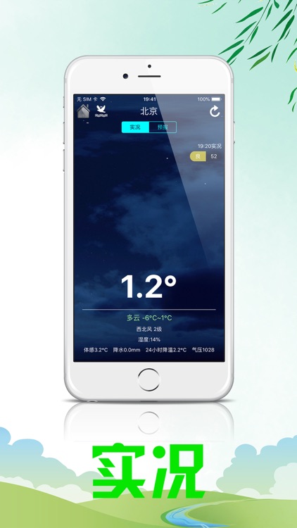 天气预报 - 简单看天气