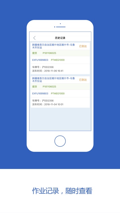 蓝山屯河-司机端