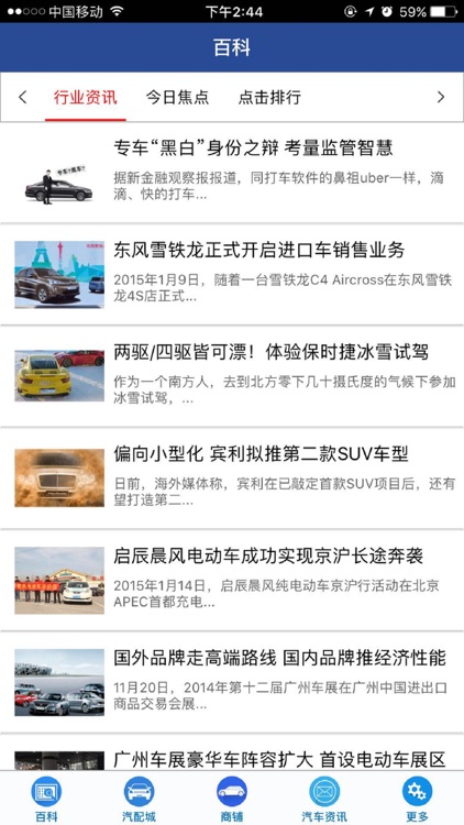 楚雄汽车配件商城