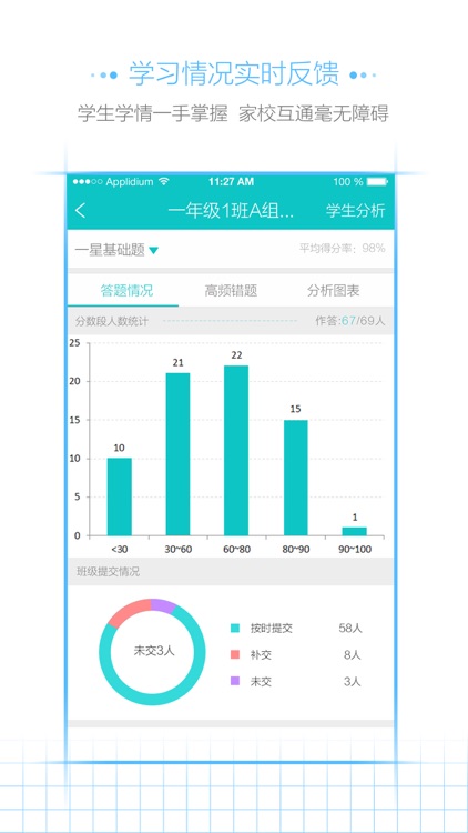 乐恩家校通(教师端) screenshot-4