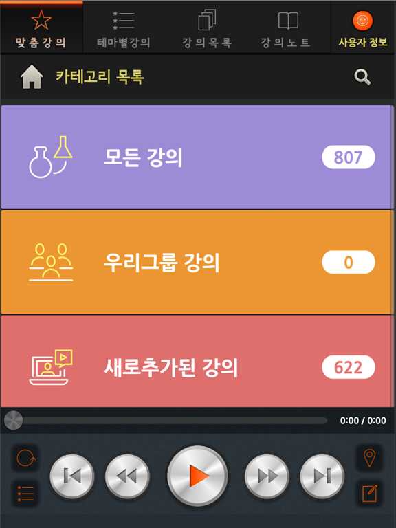 Screenshot #5 pour NBM플레이어