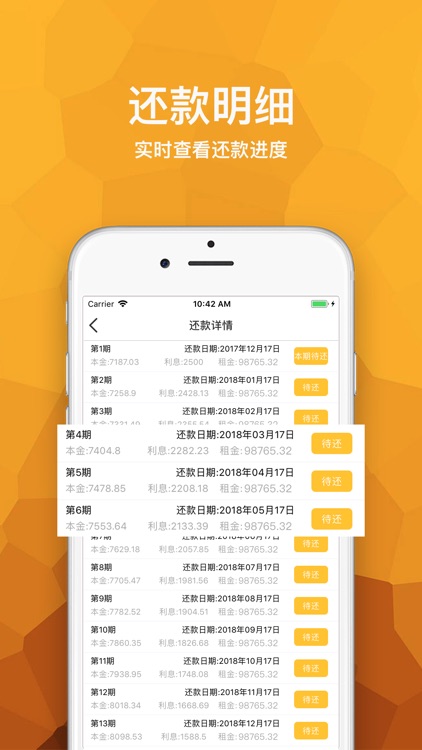 货车贷业务员 screenshot-3
