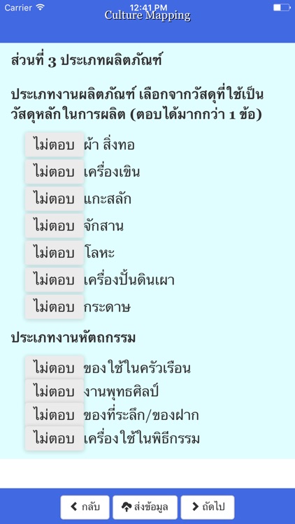 cmuculture screenshot-4