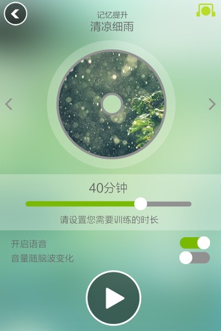 禅定花园—养花式冥想，重塑你大脑能量 - náhled