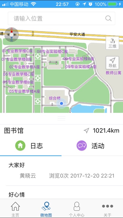 郑航地图-移动门户 screenshot-3