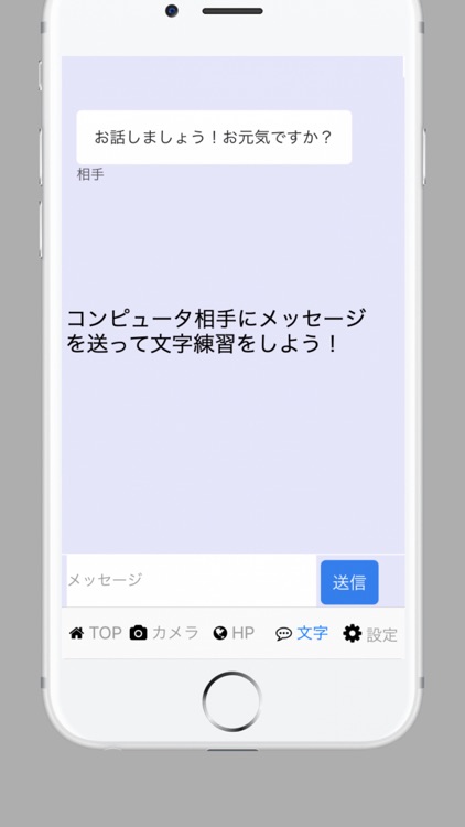 スマホ練習アプリその1 screenshot-3