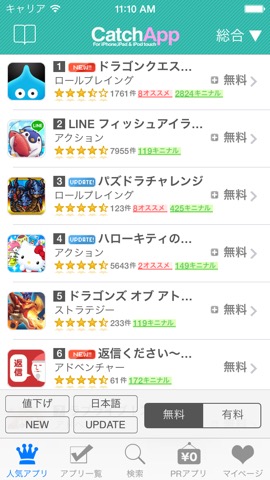 CatchApp on Gamesのおすすめ画像2