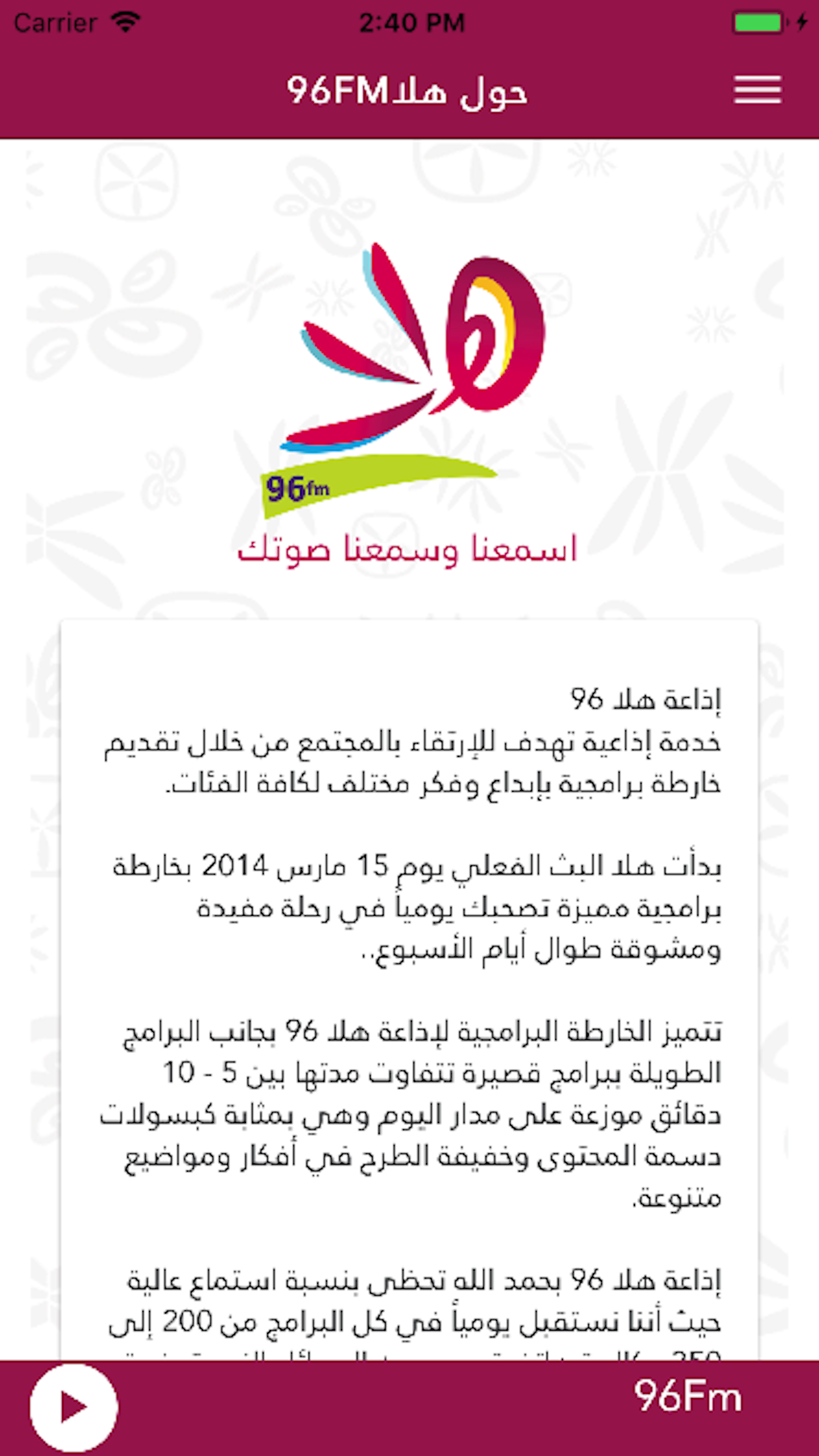 Hala96 FM