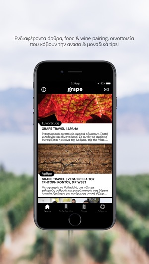 Grape(圖2)-速報App