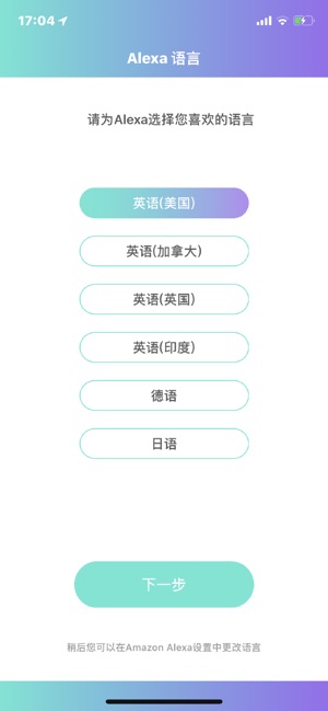 Edifier BT Smart(圖4)-速報App