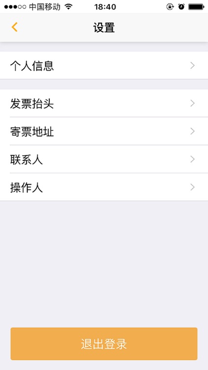 世双空运（Double-win air cargo） screenshot-4