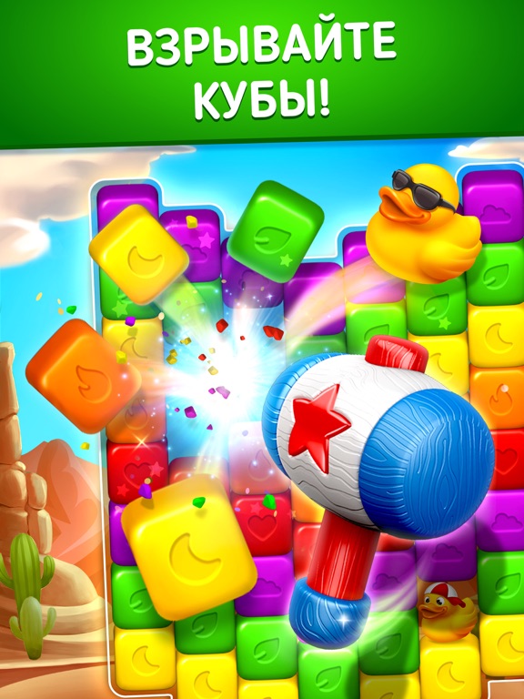 Toon Blast для iPad