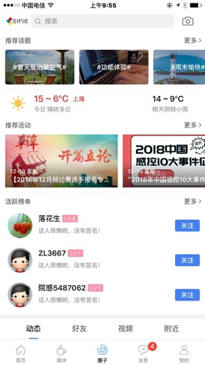 SIFIC论坛(圖2)-速報App