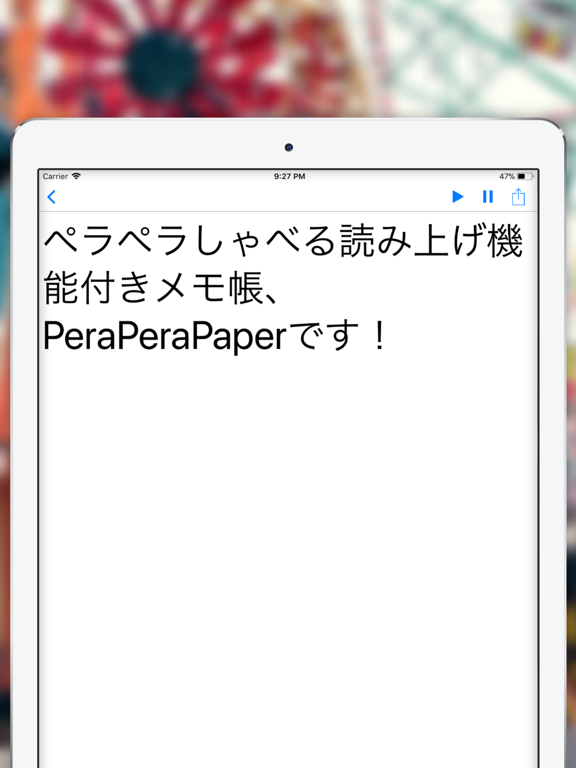 読み上げメモ帳 - PeraPeraPaperのおすすめ画像2