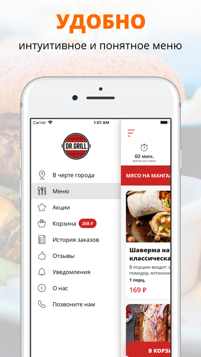 How to cancel & delete Drgrill24 | RUSSIA from iphone & ipad 2