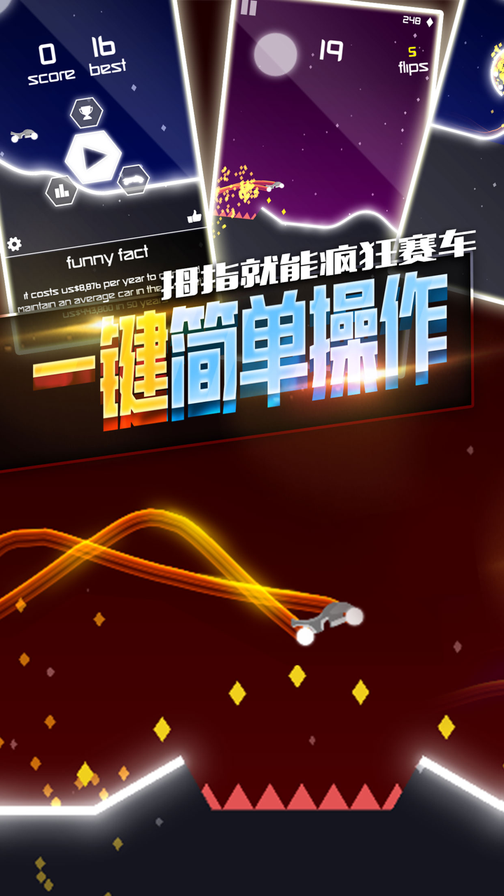 飞车极限特技-极品爆裂摩托车游戏 screenshot 1