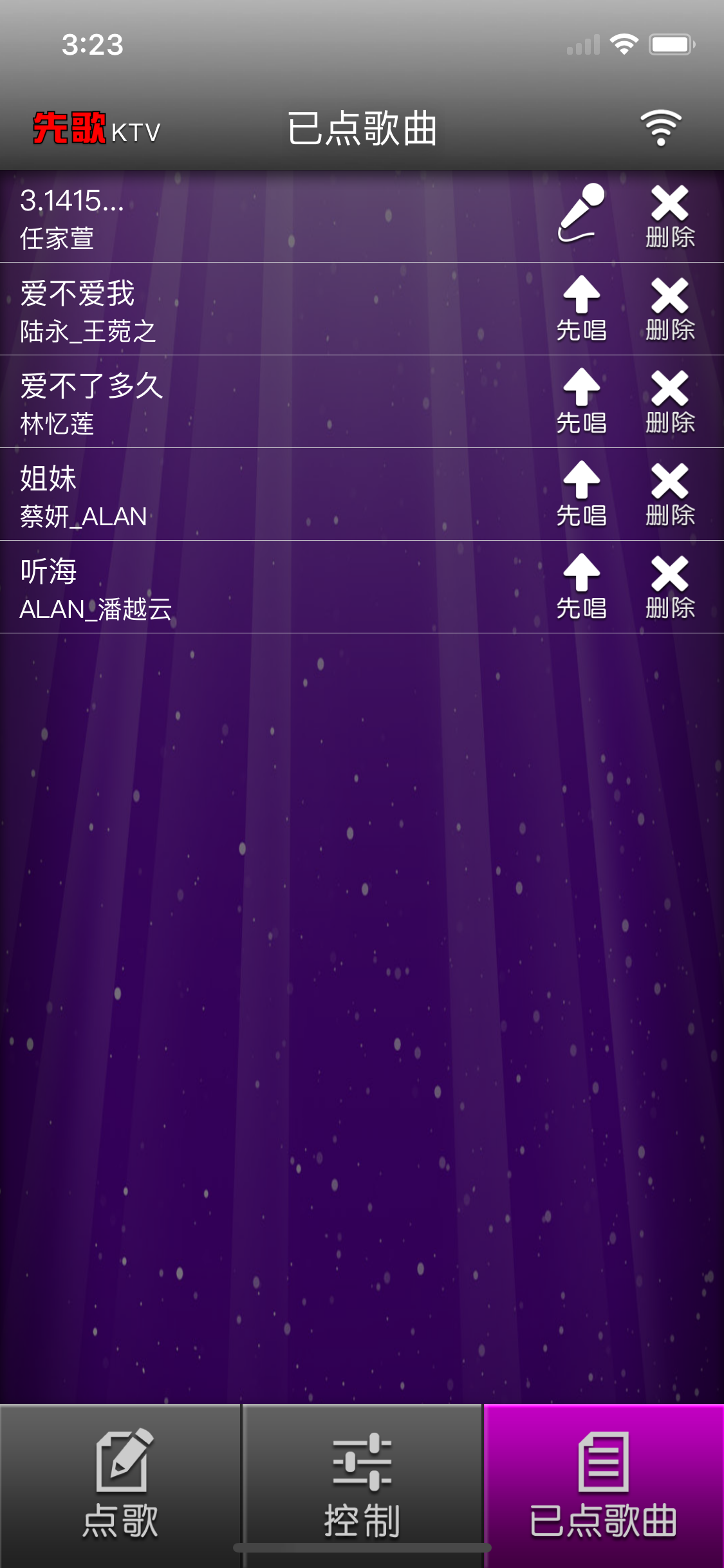 先歌KTV
