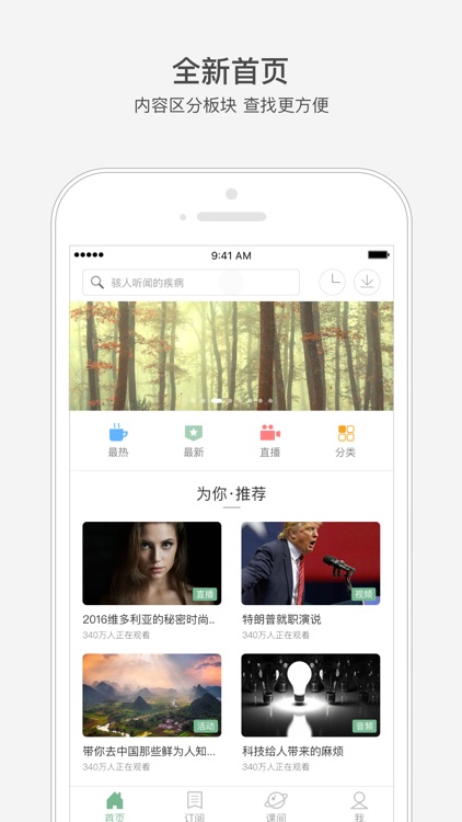 网易公开课 - 在线学习名校课程