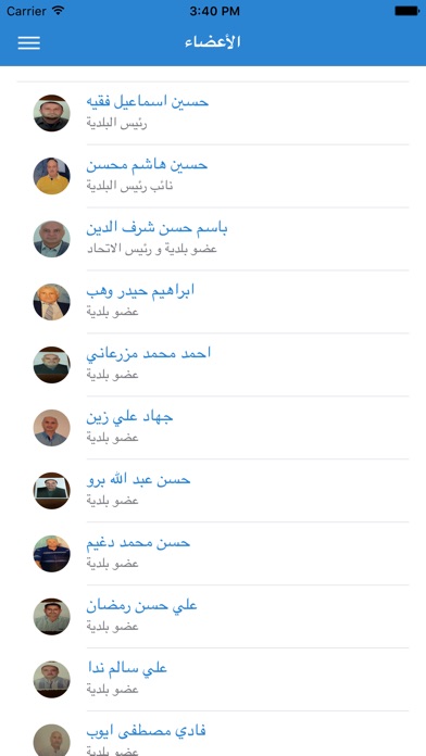 بلدية الريحان screenshot 4