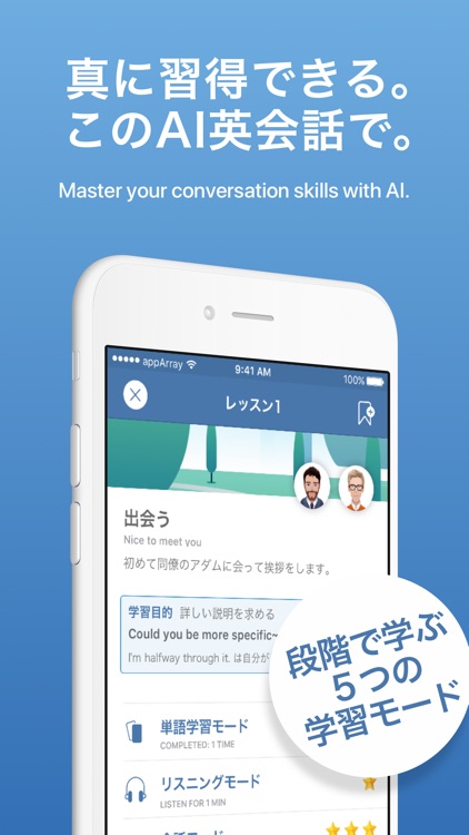 英会話SpeakBuddy screenshot-3