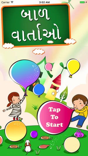 Bal Varta In Gujarati(圖2)-速報App