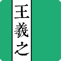 Wang Xizhis Calligraphy