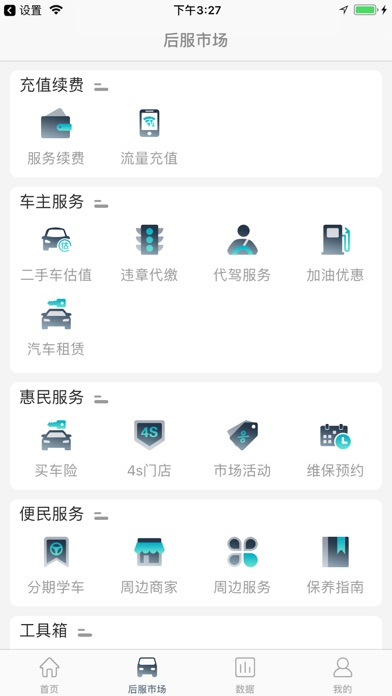 车子吕行 screenshot 2