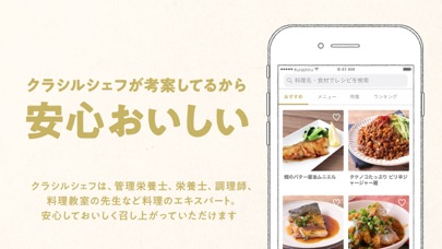 料理はクラシル - レシピや献立が動画でわ... screenshot1