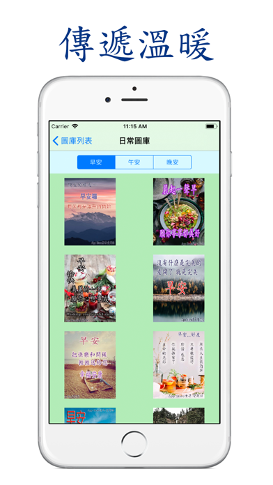 Screenshot #3 pour 愛問候 - 早安、節慶圖片分享 & 濾鏡相機