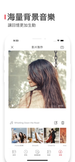 影片製作 - 音樂影片 & 影片編輯(圖2)-速報App