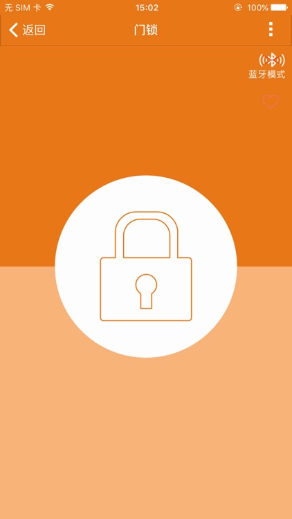 乐思联 - 智能管家