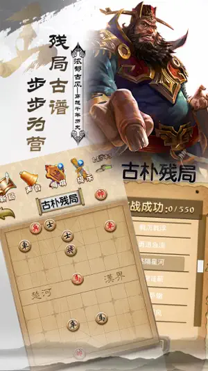游戏 - 单机天天象棋联网对战 screenshot 2