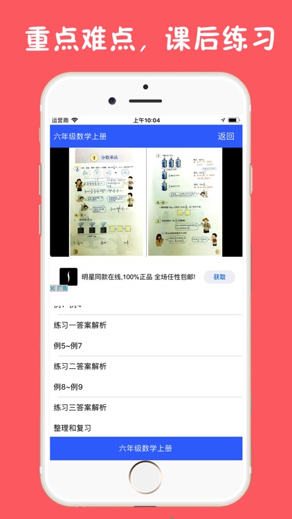 小学六年级上册数学辅导视频和练习题-帝源教育