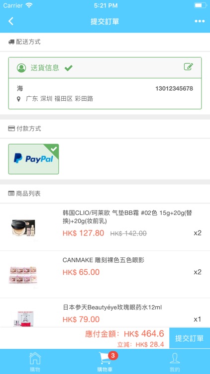 網飛商城 screenshot-4