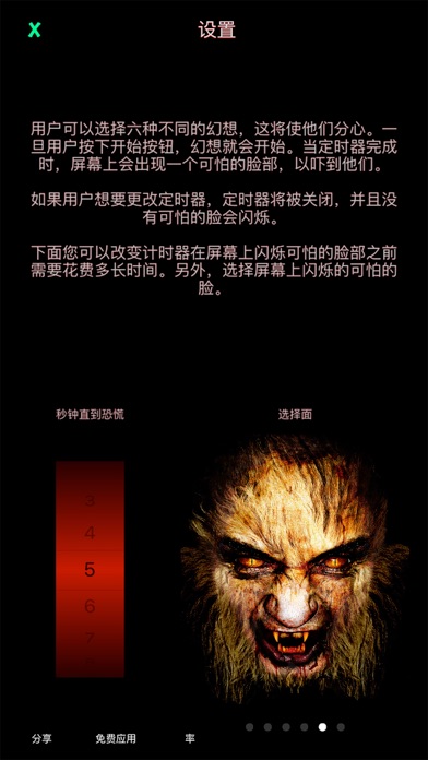 虚幻幻想恶作剧 - 吓唬你的朋友！ screenshot