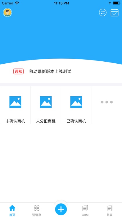 君则EOP screenshot-3