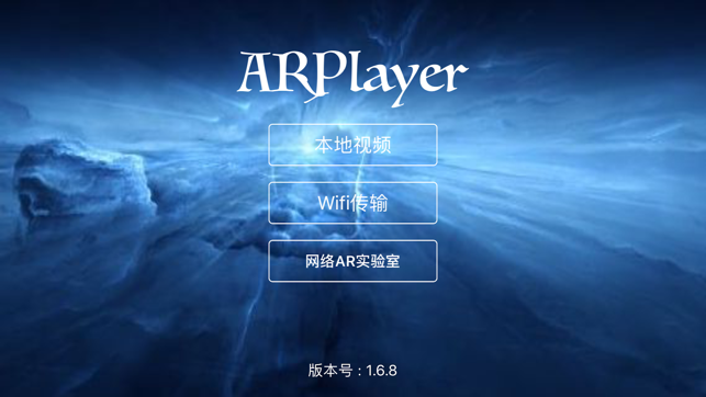 ARPlayer-一款可以把普通视频转换成AR视频播放的工具(圖1)-速報App