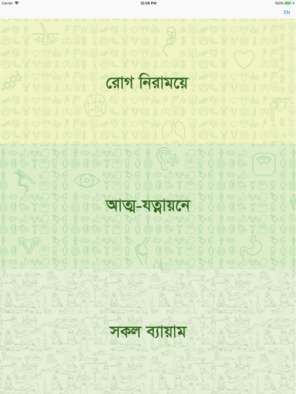 Quantum Yoga Poses Suggestion iPad screenshot 4 - Health & Fitness app