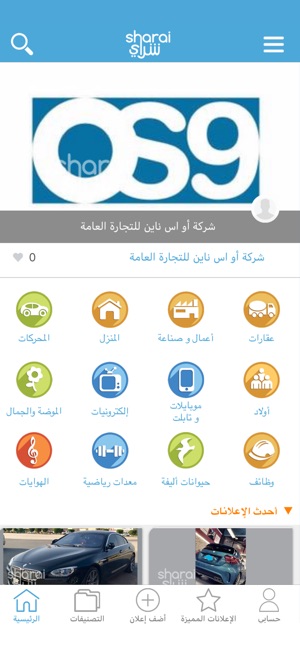 Sharai(圖1)-速報App