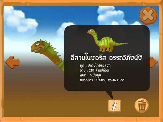 Screenshot #6 pour TK AR