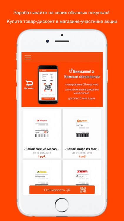 Дисконто (Disconto)