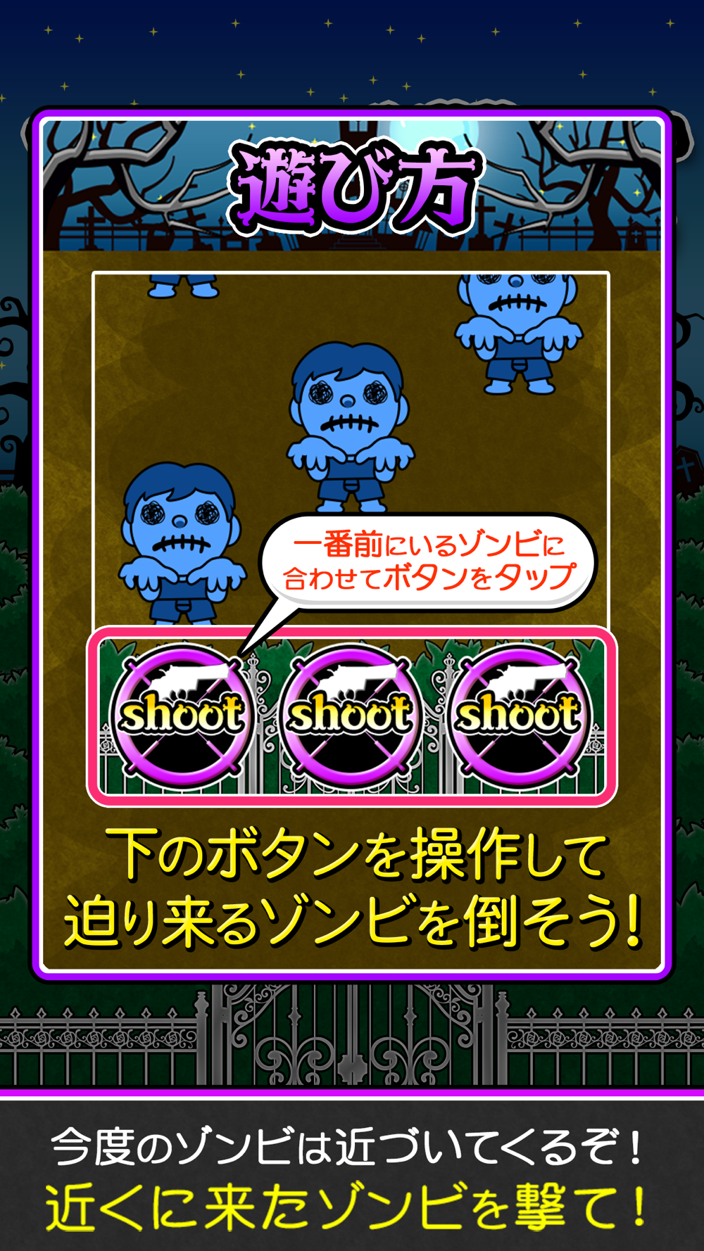 ゾンビ撃て Free Download App For Iphone Steprimo Com ゾンビ撃て Free Download App For Iphone Steprimo Com