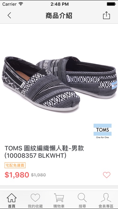 TOMS Taiwan screenshot 2