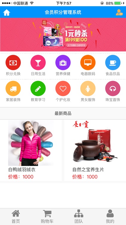 传家宝中国 screenshot-3