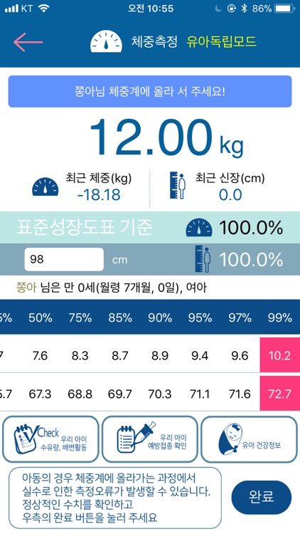 블루케어 베이비