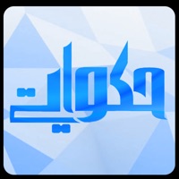 قناة حكواتي الفضائية