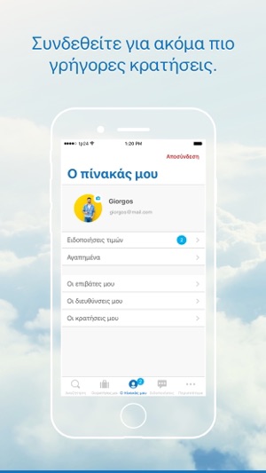 Travelplanet24(圖2)-速報App