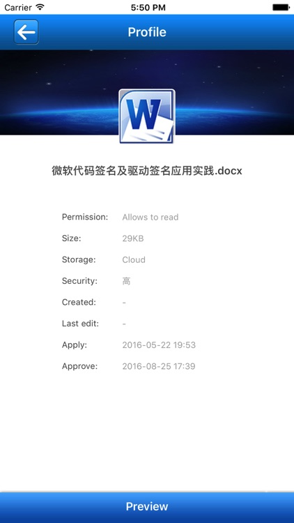 中宏文档安全 screenshot-3