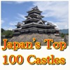 Japan's Top 100 Castles